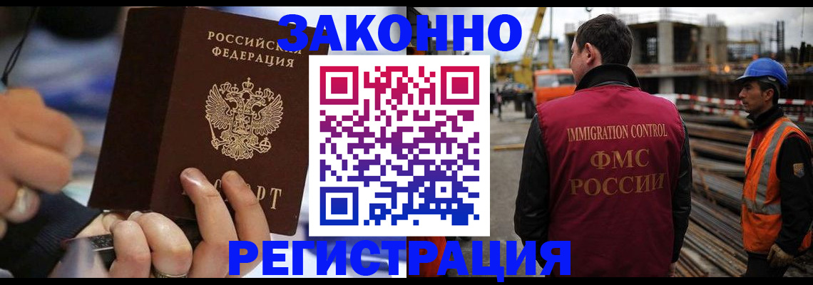 прописка для кредита в Санкт-Петербурге