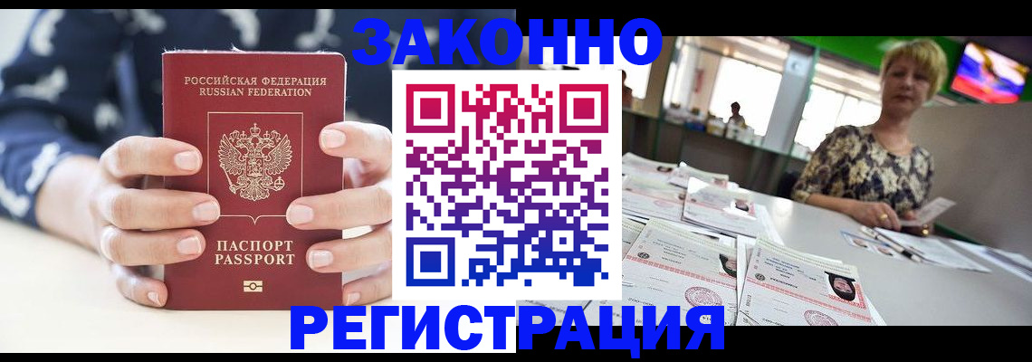 временная регистрация 2025 в Санкт-Петербурге