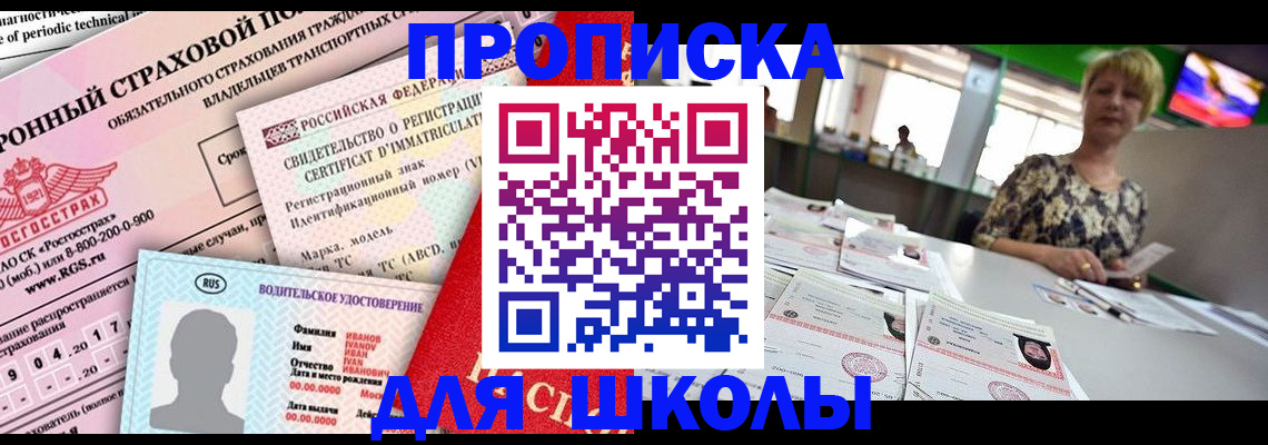 прописка для работы в Санкт-Петербурге