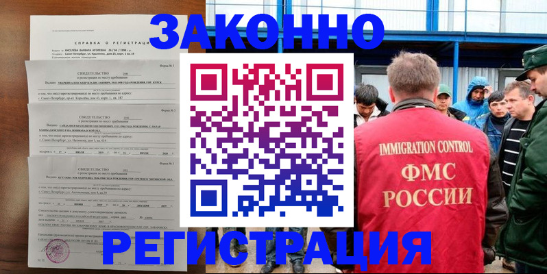 прописка поиск в Санкт-Петербурге