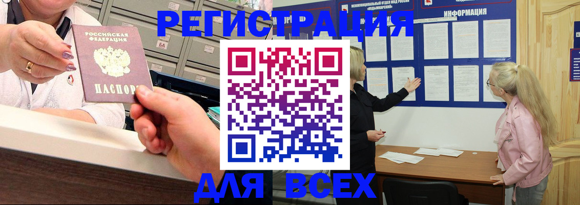 временная регистрация гарантия в Санкт-Петербурге